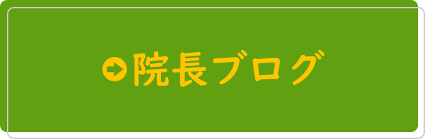 診療事例